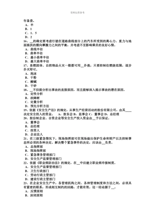 上海安全工程师安全生产法灭火救援的规定模拟试题.docx