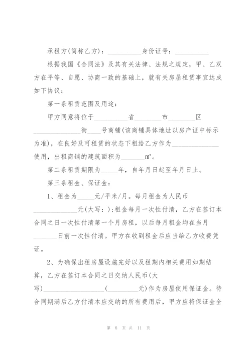 惠州个人房屋租赁合同3篇.docx