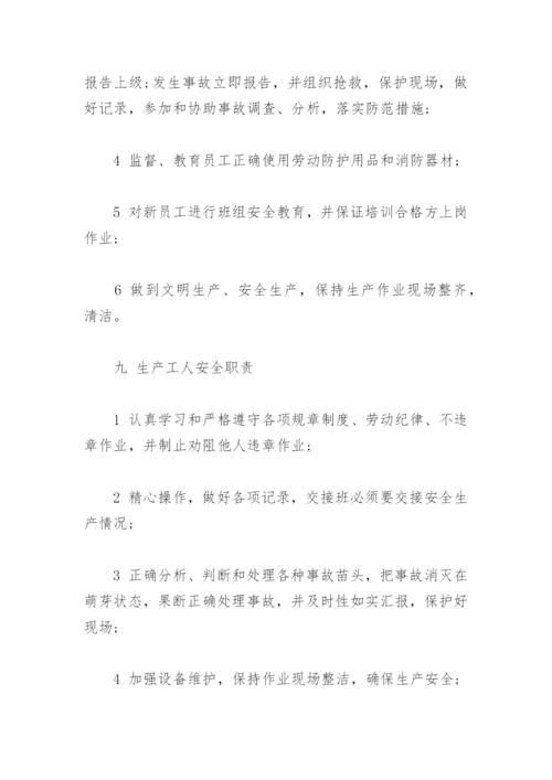 公共安全管理制度.docx