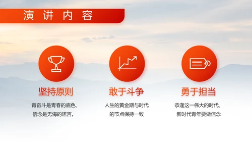 八一建军节忠诚于党保卫国家动态PPT
