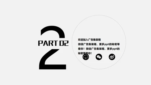 无色主义风格简约20XX通用PPT模板