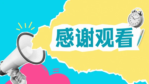 彩色中考冲刺动员会PPT模板