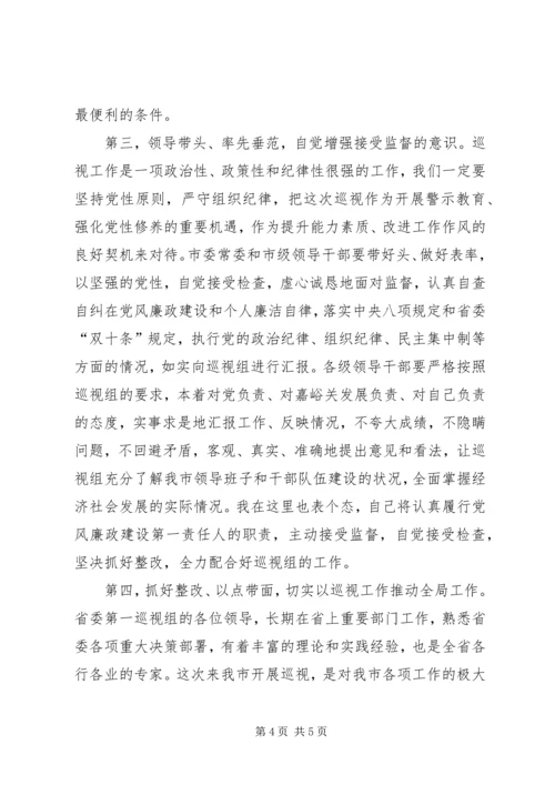 县委书记在省委巡视组巡视指导县县乡党委换届工作汇报会上的表态讲话 (4).docx