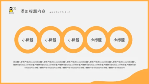 移动互联网手机社交APP轮岗竞选述职报告通用PPT模板