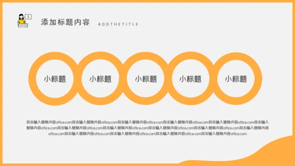 移动互联网手机社交APP轮岗竞选述职报告通用PPT模板