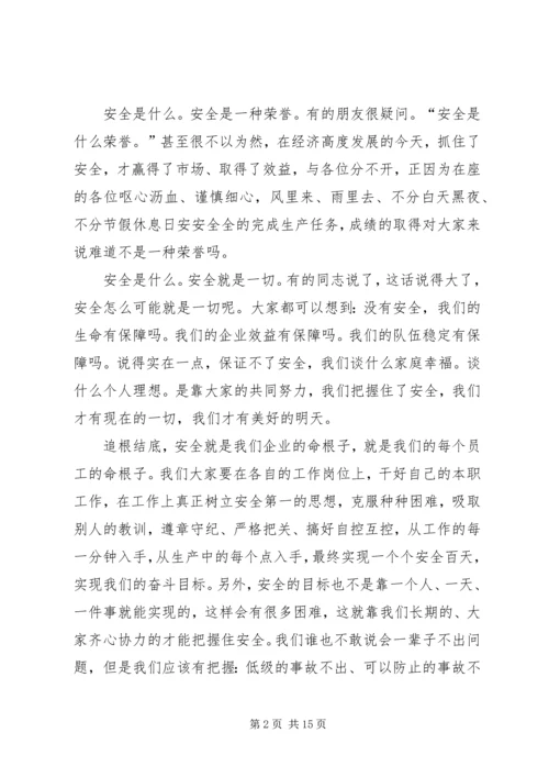 关爱生命安全发展的演讲稿.docx