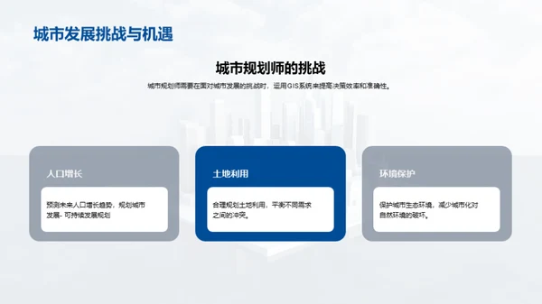 3D风其他行业教学课件PPT模板