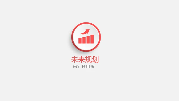 时尚简约微立体个人简历竞聘求职报告PPT