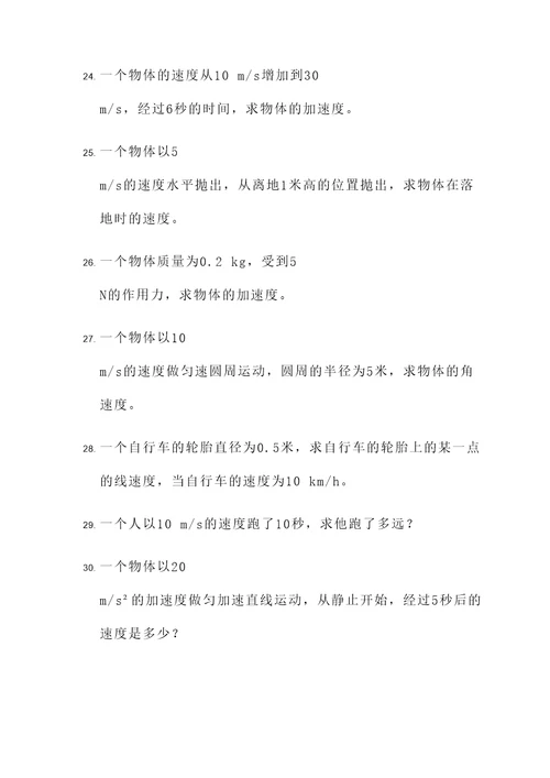 高中物理综合大计算题