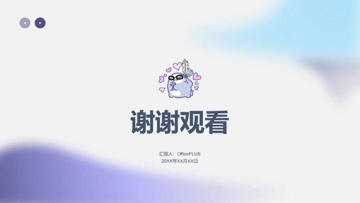 蓝灰色简约呆呆鲨公司年终汇报PPT主题