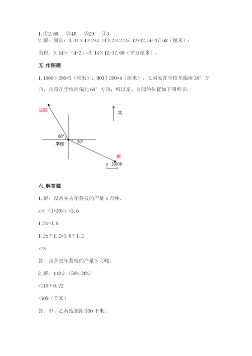 2022六年级上册数学期末测试卷及完整答案（必刷）.docx