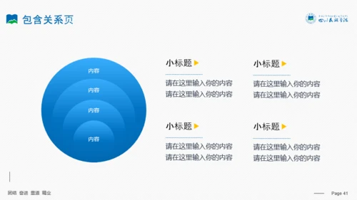 四川民族学院-李鸿锋-汇报答辩通用PPT模板