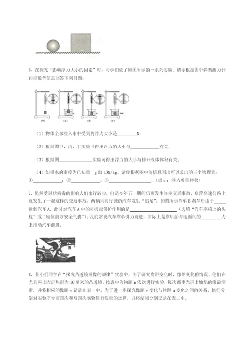 强化训练江西九江市同文中学物理八年级下册期末考试达标测试A卷（附答案详解）.docx