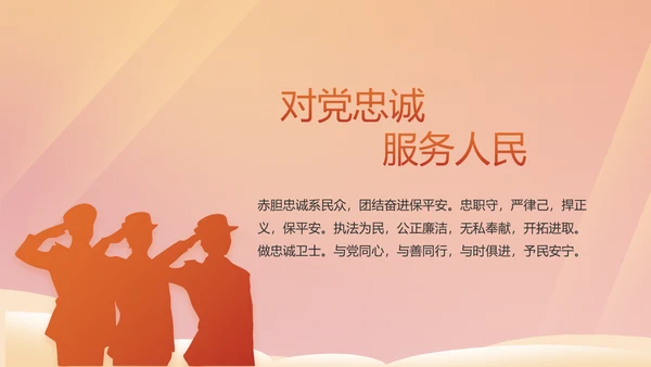 红色大气公安警察年终工作总结PPT