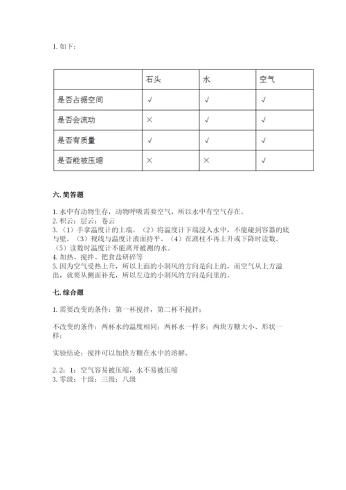 教科版小学三年级上册科学期末测试卷及1套完整答案.docx