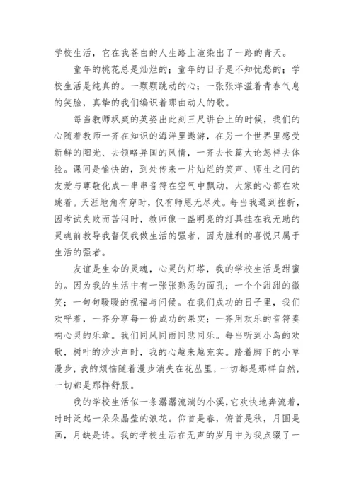 多彩的活动六年级作文范文（精选10篇）.docx