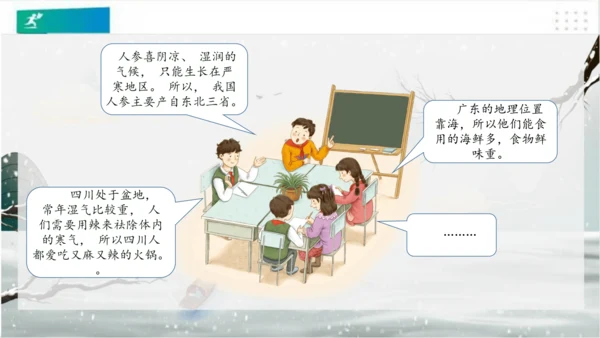 7请到我的家乡来（课件）（共28张PPT）（全一课）