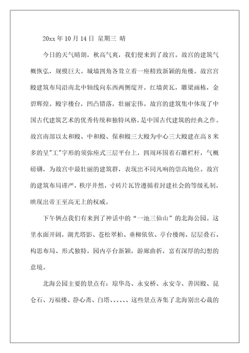 环境专业实习报告