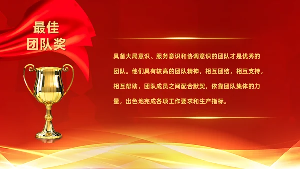 年终誓师大会公司颁奖典礼动员会通用PPT模板