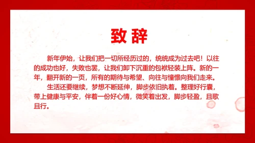 建设管理股分公司工作汇报PPT模板