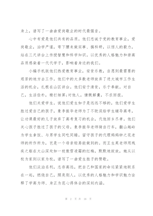 2022年学习五老先进事迹心得体会.docx