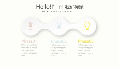 母婴婴儿护理行业动态PPT