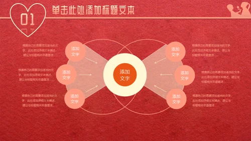 温暖感恩母亲节通用PPT模板