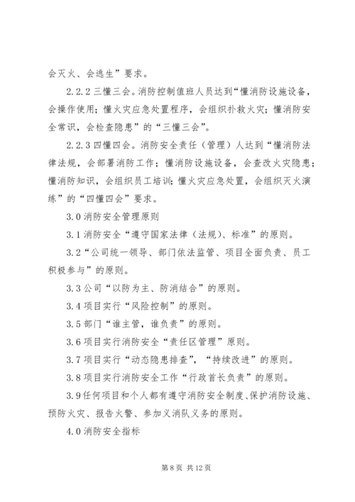 篇一：20XX年20XX年学年度安全工作计划 (4).docx
