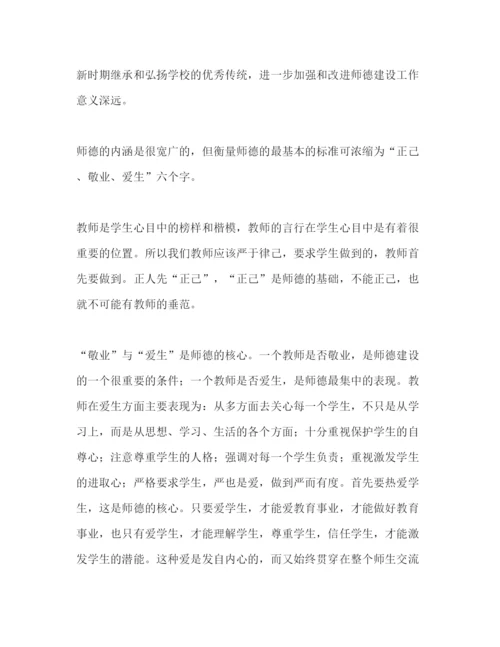 精编教师行为规范学习心得体会范文.docx