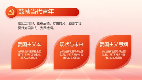 红色党建党支部工作总结汇报PPT党课