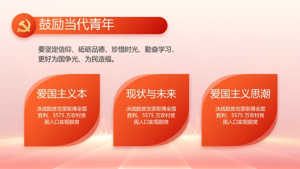 红色党建党支部工作总结汇报PPT党课