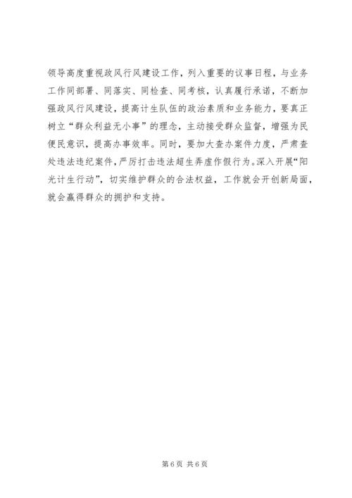 人口计生委政风行风建设经验材料.docx