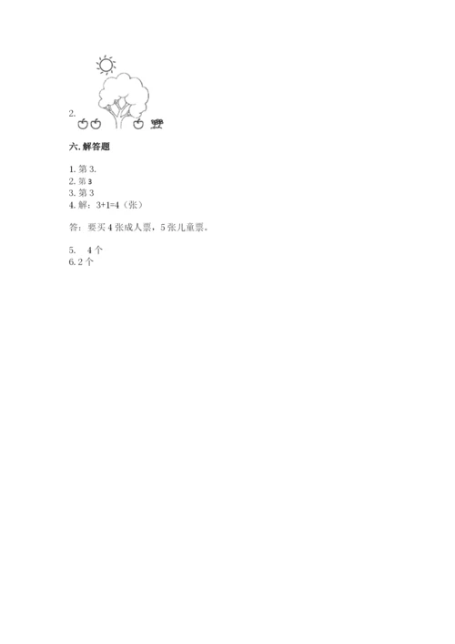 北师大版一年级上册数学期末测试卷及精品答案.docx