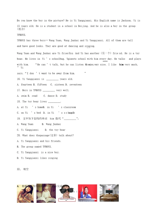 七年级英语上册牛津译林版Unit1单元练习及答案