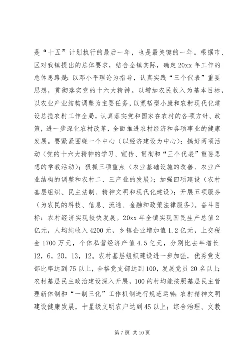 政府工作总结和工作计划.docx