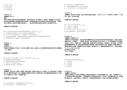 福建厦门外代国际货运有限公司2021年社会招聘10人客服、业务员、驾驶员模拟卷附答案解析第527期