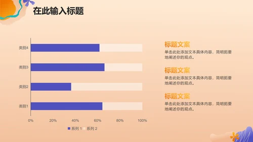 渐变扁平商务秋季招聘会PPT模板