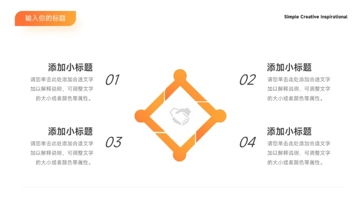 家居橙色渐变公司宣传画册PPT模板