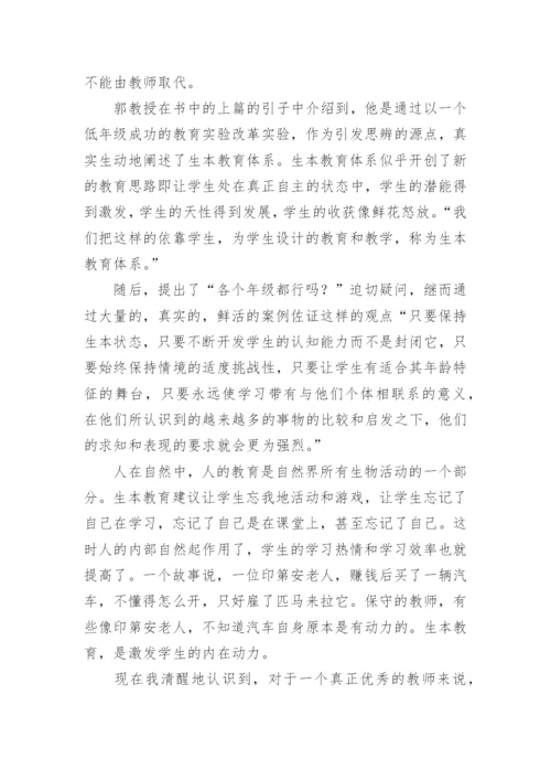 初中语文教师读书心得体会.docx