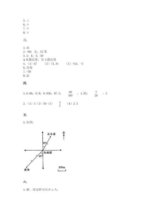 最新人教版小升初数学模拟试卷精品（精选题）.docx