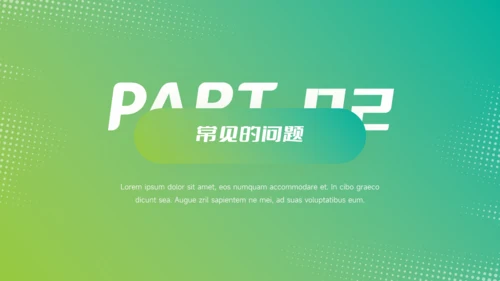 绿色渐变欧美风心理健康PPT模板