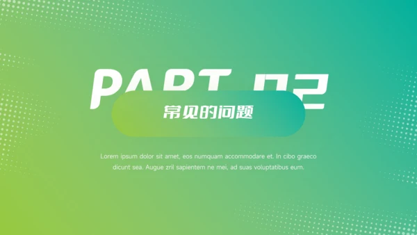 绿色渐变欧美风心理健康PPT模板