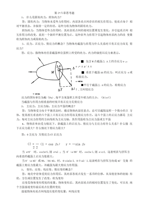 第十二次地质作业