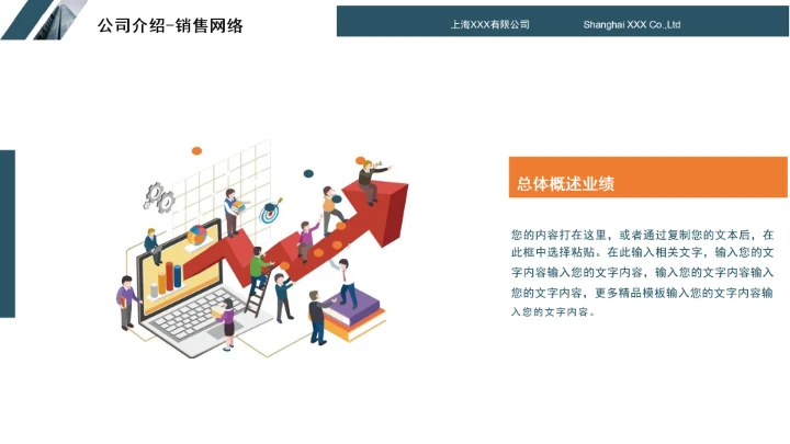 简约商务风企业公司简介产品介绍公司宣传PPT模板