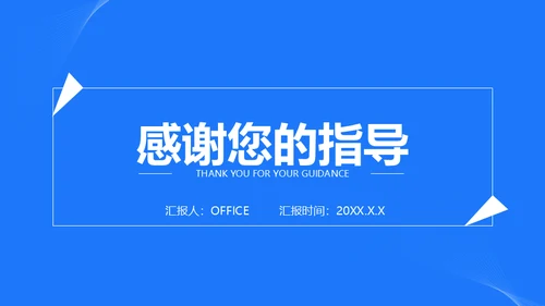 人力资源部HR工作总结通用PPT模板
