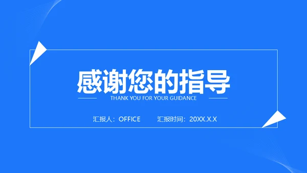 人力资源部HR工作总结通用PPT模板