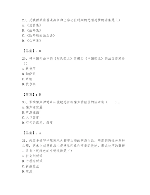 2024年国家电网招聘之文学哲学类题库附参考答案【考试直接用】.docx