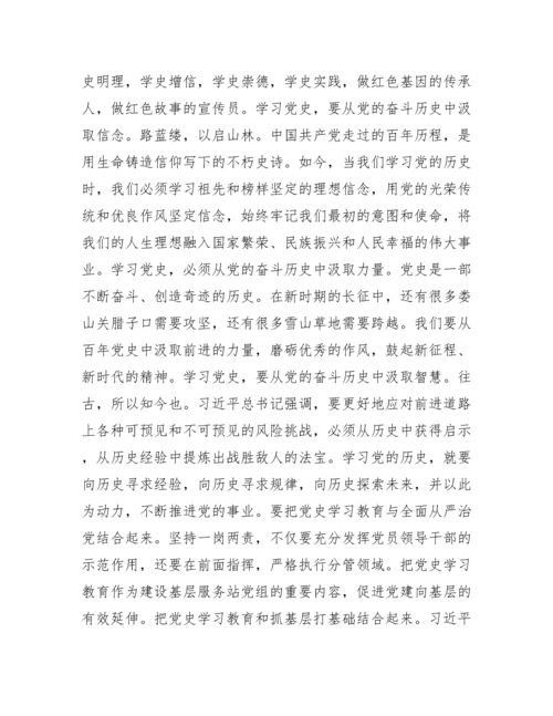 党史学习教育征文16篇.docx