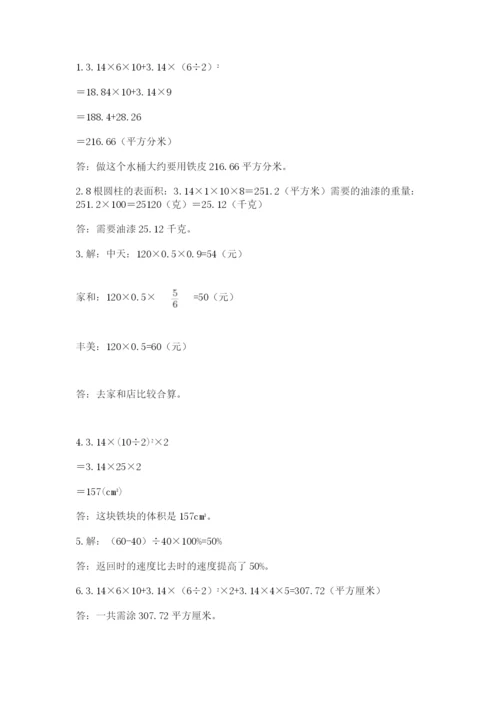 甘肃省【小升初】2023年小升初数学试卷精品.docx