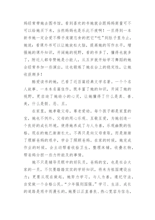 红领巾奖章二星章主要事迹材料范文（通用13篇）.docx